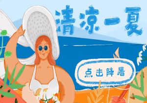 AC米兰力压对手，成功晋级半决赛