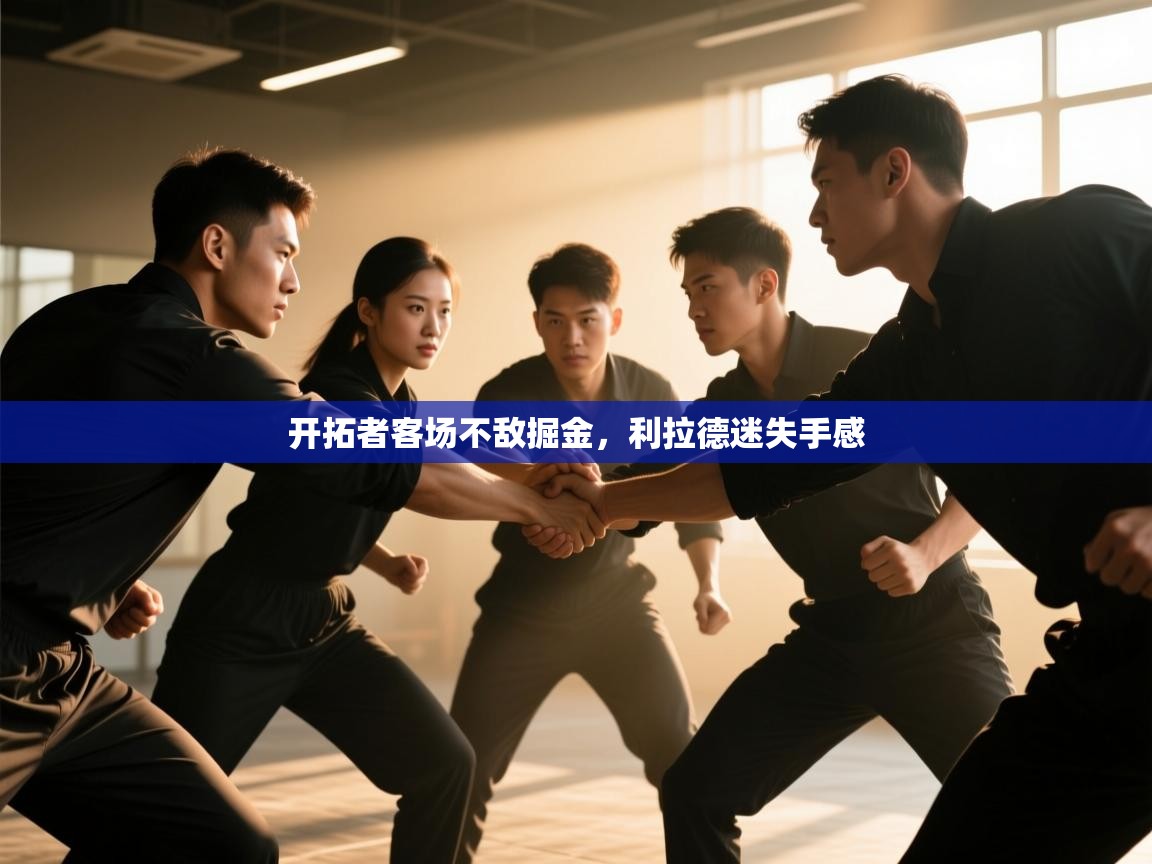 开拓者客场不敌掘金，利拉德迷失手感  第2张